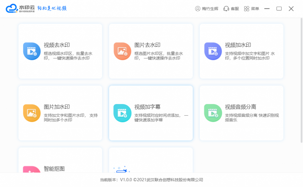 去照片上的水印软件哪个好?分享一个不损画质的软件插图2 去照片上的水印软件哪个好?分享一个不损画质的软件插图2
